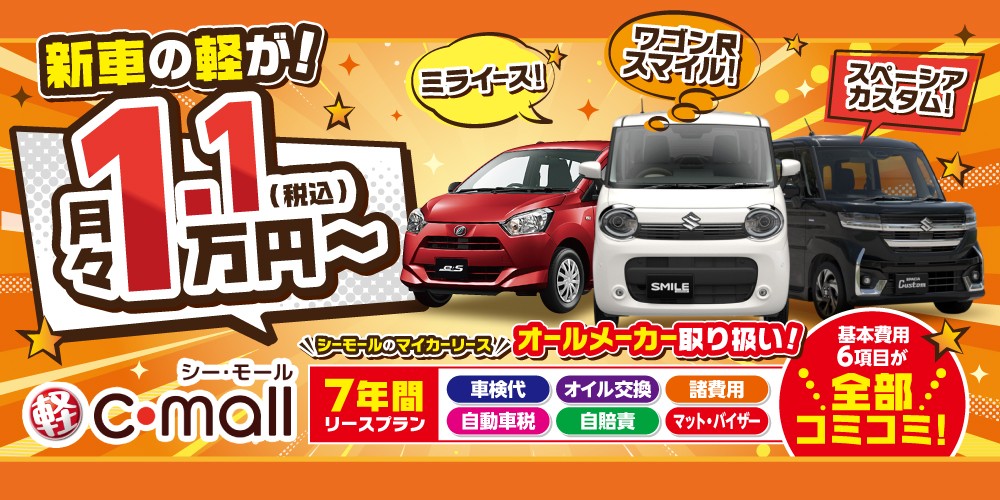 リース