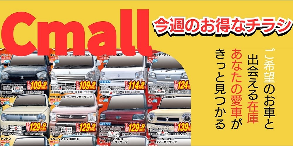 チラシ情報