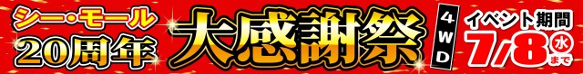 シー・モール